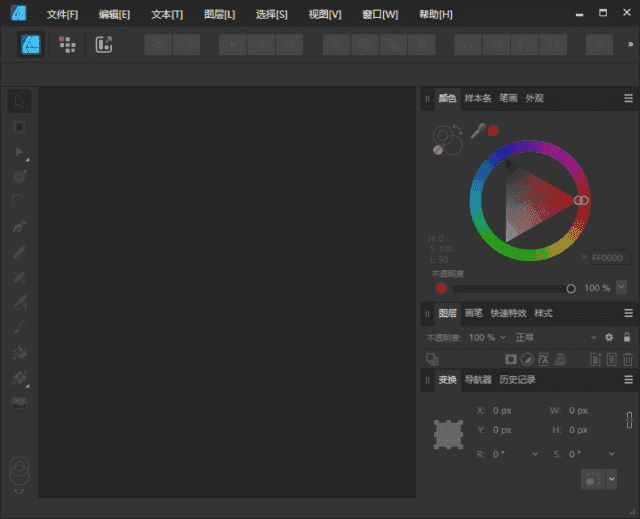 Affinity Designer(图形设计软件) v2.6.5.3782 多语便携版-87软件库｜绿色软件+破解游戏下载站