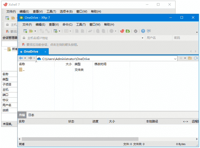 NetSarang Xshell Plus(Xshell/Xftp合集) v8.0.0010 中文绿色版
