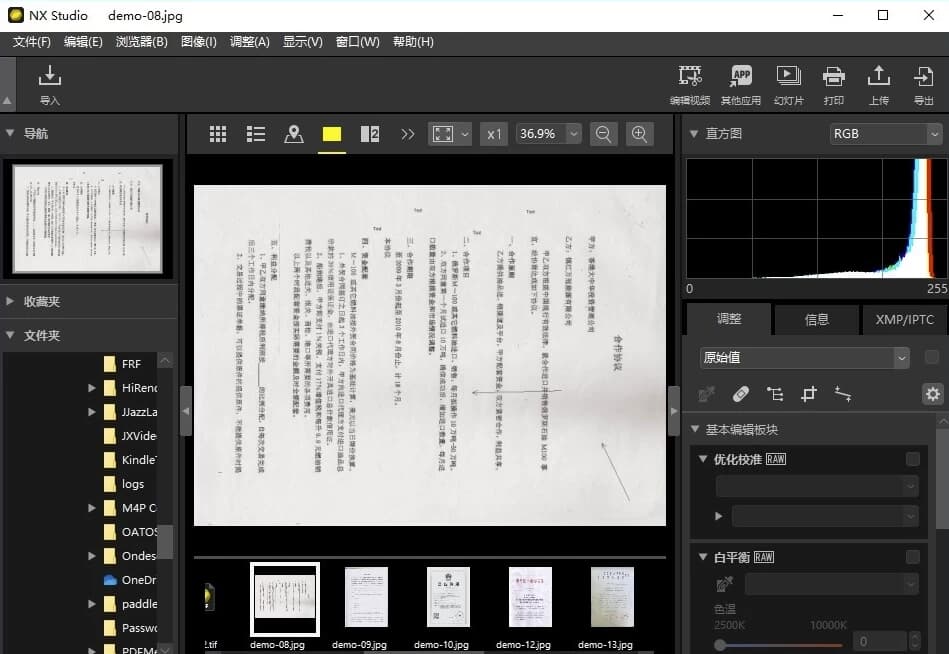 NXStudio v1.9.1 官方版，尼康出品的专业图像处理软件-87软件库｜绿色软件+破解游戏下载站