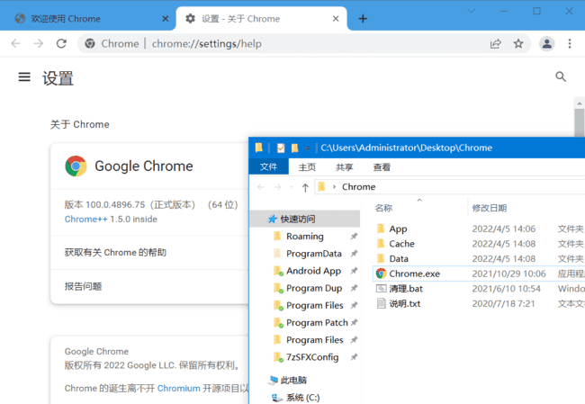 Chrome++(Chrome浏览器增强软件) v1.13.0 中文绿色版-87软件库｜绿色软件+破解游戏下载站