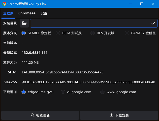 Chrome Updater(Chrome更新器) v2.4 中文绿色版-87软件库｜绿色软件+破解游戏下载站