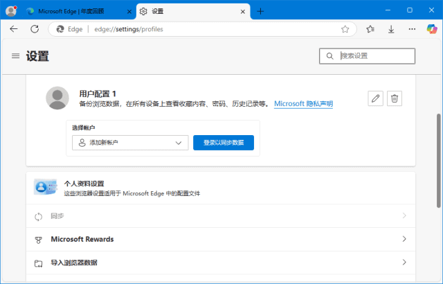 微软Edge浏览器 v136.0.3240.64 官方正式版
