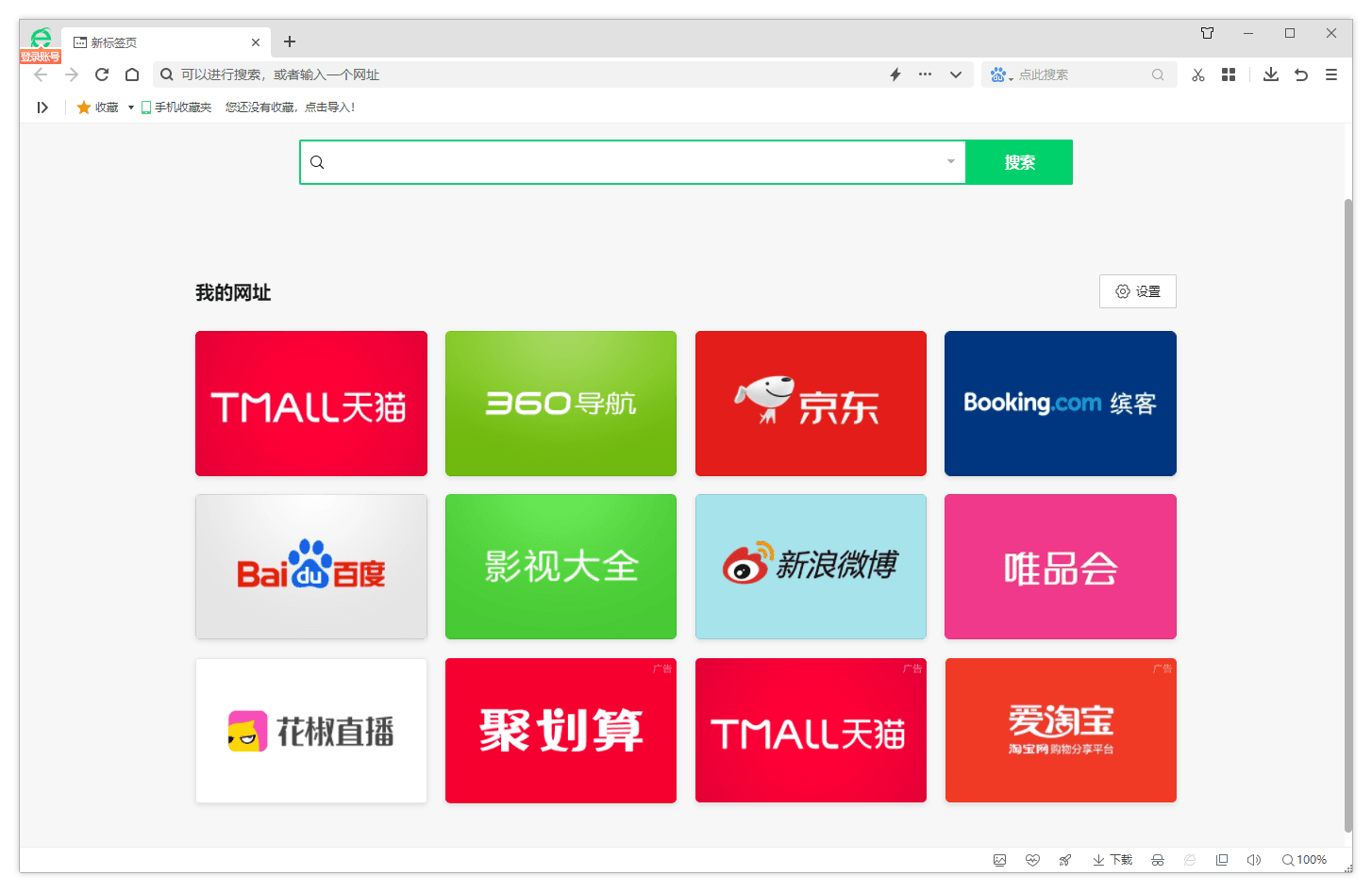 360安全浏览器15 优化版(15.3.6483.64、15.2.6483.0)