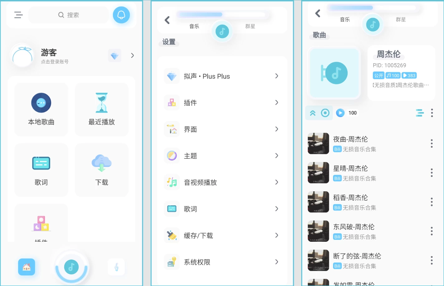 拟声 v0.75.1（安卓+PC）-87软件库｜绿色软件+破解游戏下载站
