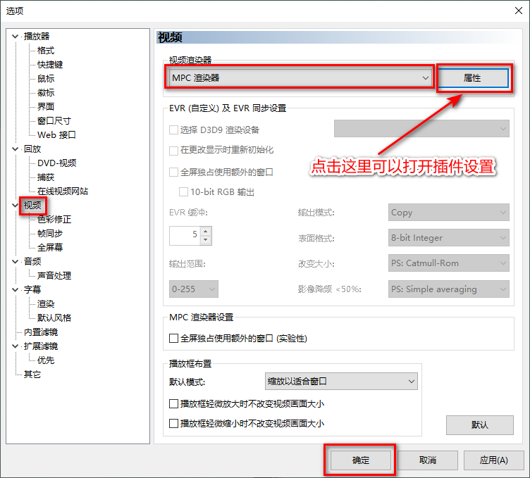 让MPC-HC、MPC-BE 支持杜比视界解码 | MpcVideoRenderer 汉化版 (0.9.4.2376 dev)