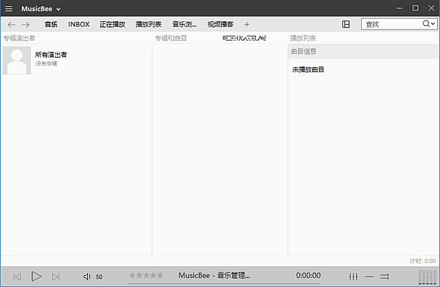 MusicBee(音乐管理器播放器) v3.6.9202 多语便携版-87软件库｜绿色软件+破解游戏下载站