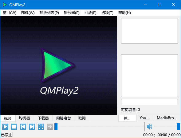 QMPlay2(免费开源媒体播放器) v25.01.19 中文绿色版-87软件库｜绿色软件+破解游戏下载站