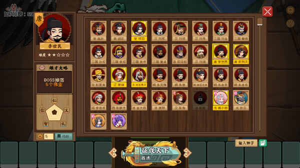 图片[2]-皇帝游戏：天下-皇游天下 v20251107 免安装中文版-87软件库｜绿色软件+破解游戏下载站