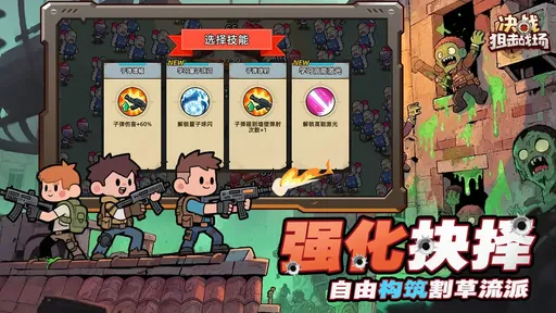 图片[3]-决战狙击战场（免广告直接获得奖励）-87软件库｜绿色软件+破解游戏下载站