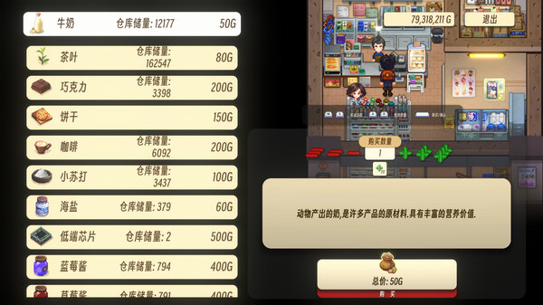 图片[6]-世外桃源 v1.2.8.8（Land Of Idyllic Beauty）免安装中文版-87软件库｜绿色软件+破解游戏下载站