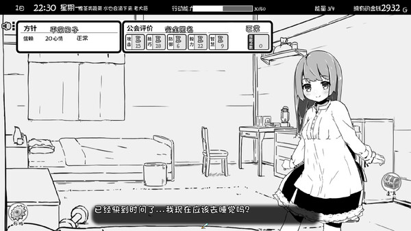 图片[2]-妹相随～黑白世界的缤纷冒险～v1.02 全DLC（Living With Sister Monochrome Fantasy）免安装中文版-87软件库｜绿色软件+破解游戏下载站