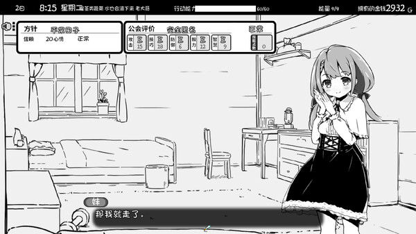 图片[3]-妹相随～黑白世界的缤纷冒险～v1.02 全DLC（Living With Sister Monochrome Fantasy）免安装中文版-87软件库｜绿色软件+破解游戏下载站