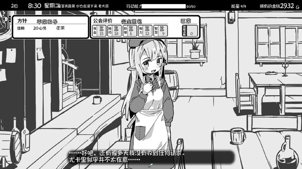 图片[4]-妹相随～黑白世界的缤纷冒险～v1.02 全DLC（Living With Sister Monochrome Fantasy）免安装中文版-87软件库｜绿色软件+破解游戏下载站