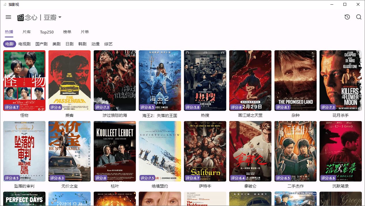 CatVod (猫影视 PC 版&安卓版) v2.5.9-1-87软件库｜绿色软件+破解游戏下载站