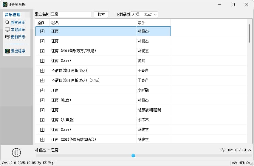 4分贝音乐 音乐下载播放软件 (v1.0)-87软件库｜绿色软件+破解游戏下载站