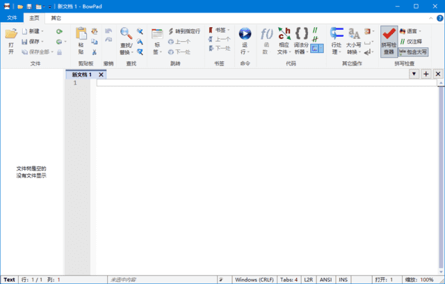 BowPad(编程语言文本编辑器) v2.9.6 多语便携版-87软件库｜绿色软件+破解游戏下载站