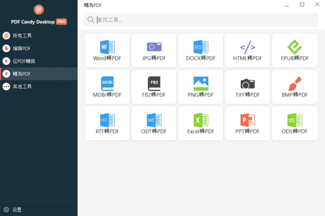 Icecream PDF Candy Desktop(多功能PDF工具) v3.15 多语便携版-87软件库｜绿色软件+破解游戏下载站