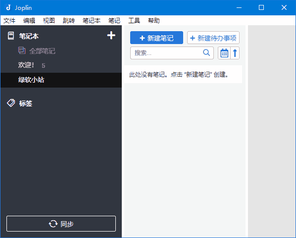 Joplin(开源免费笔记软件) v3.4.11 中文绿色版-87软件库｜绿色软件+破解游戏下载站