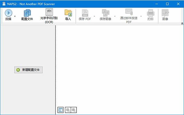 NAPS2(多功能文档扫描工具) v8.2.1 多语便携版-87软件库｜绿色软件+破解游戏下载站