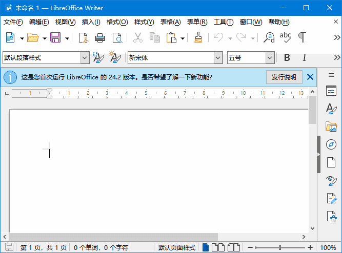 LibreOffice(开源办公软件套装) v25.8.0 / 24.8.7 最新版-87软件库｜绿色软件+破解游戏下载站
