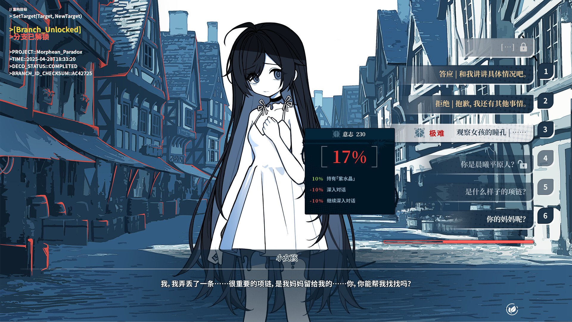 图片[3]-不/存在的逐梦者：银葱之森 Build.21567499（The NOexistenceN of Morphean Paradox The Forest of Silver Shallots）免安装中-87软件库｜绿色软件+破解游戏下载站