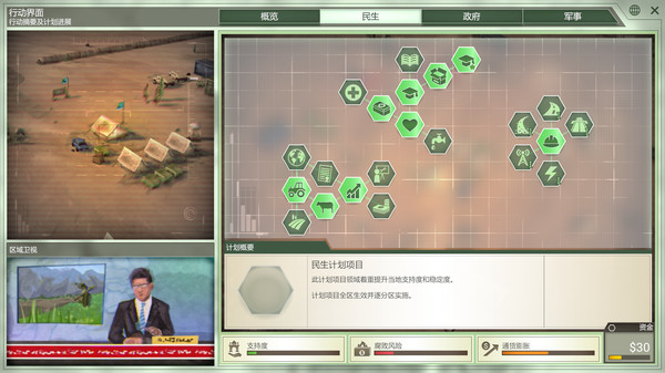图片[4]-反叛公司：局势升级 v1.5.1.1 全DLC 送修改器（Rebel Inc: Escalation）免安装中文版-87软件库｜绿色软件+破解游戏下载站