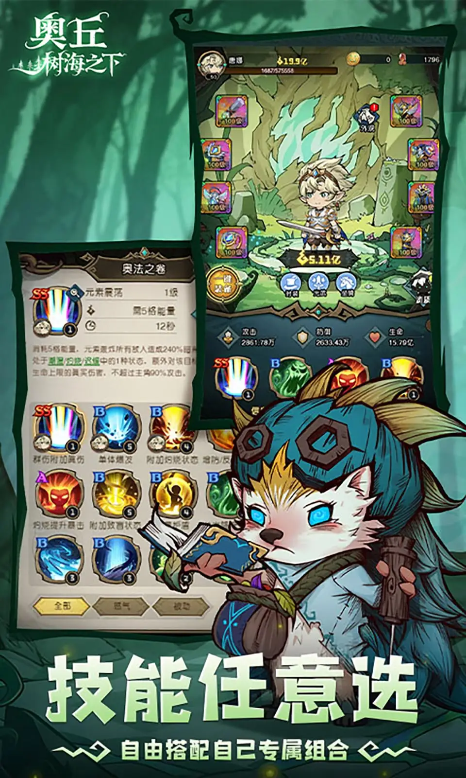 图片[3]-奥丘：树海之下（解锁超级移速+无限能量）-87软件库｜绿色软件+破解游戏下载站