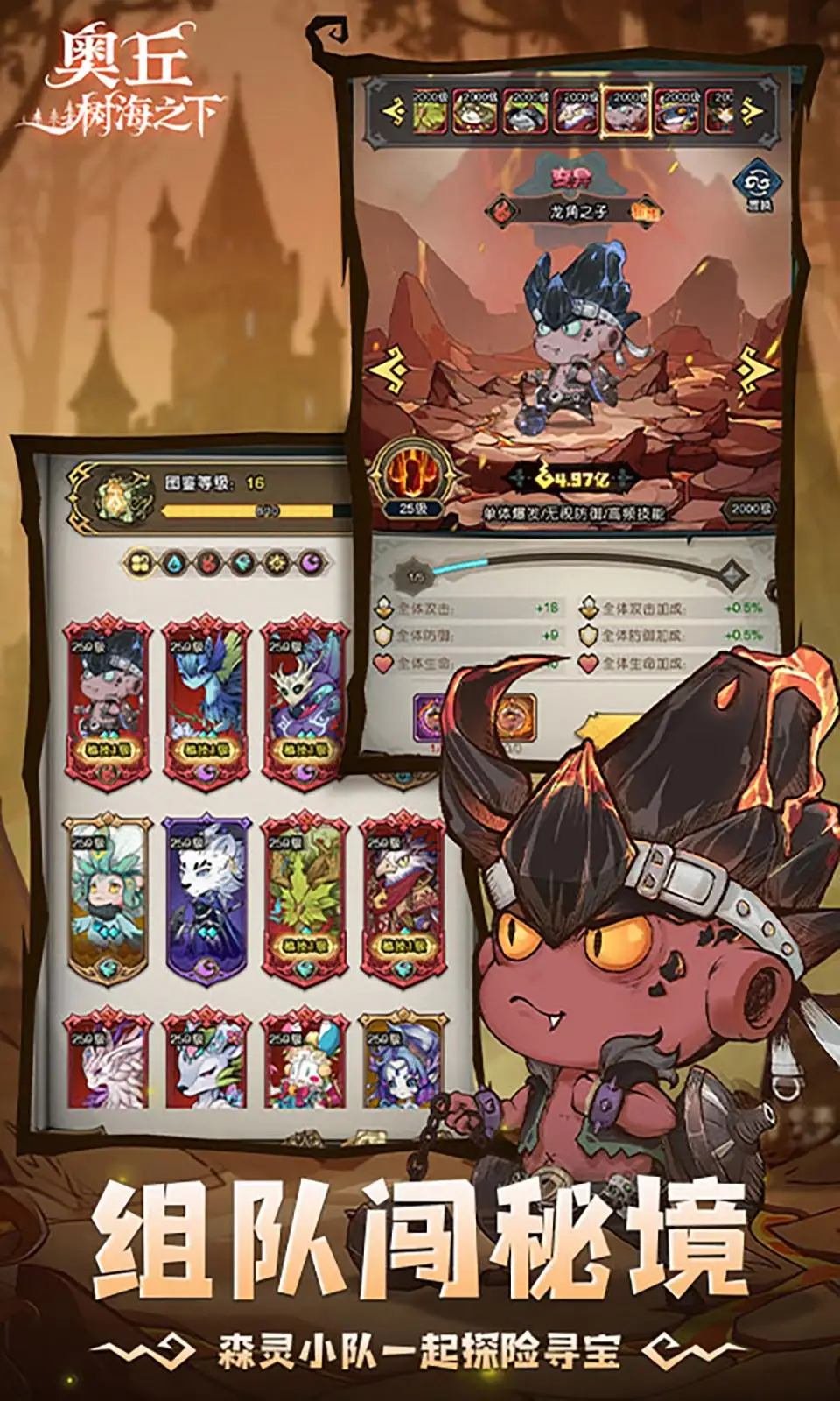 图片[4]-奥丘：树海之下（解锁超级移速+无限能量）-87软件库｜绿色软件+破解游戏下载站