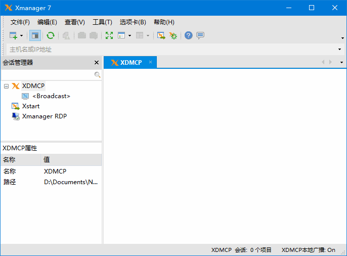 NetSarang Xmanager Power Suite v8.0.0009 破解版