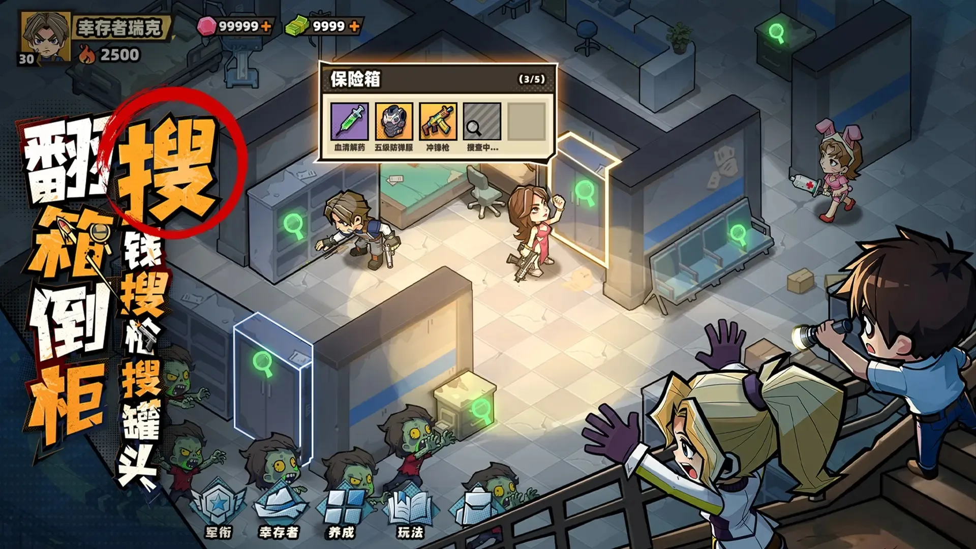 生存33天（免广告+无敌）-87软件库｜绿色软件+破解游戏下载站