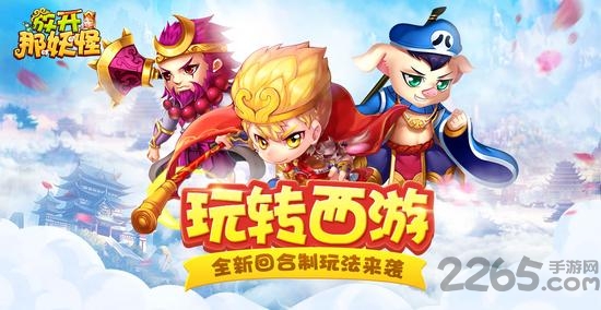 图片[3]-放开那妖怪（内置作弊菜单）-87软件库｜绿色软件+破解游戏下载站