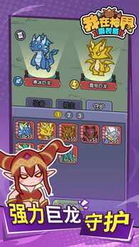 图片[2]-我在神界刷装备（超级倍攻【进审核区可以无限内购】）-87软件库｜绿色软件+破解游戏下载站