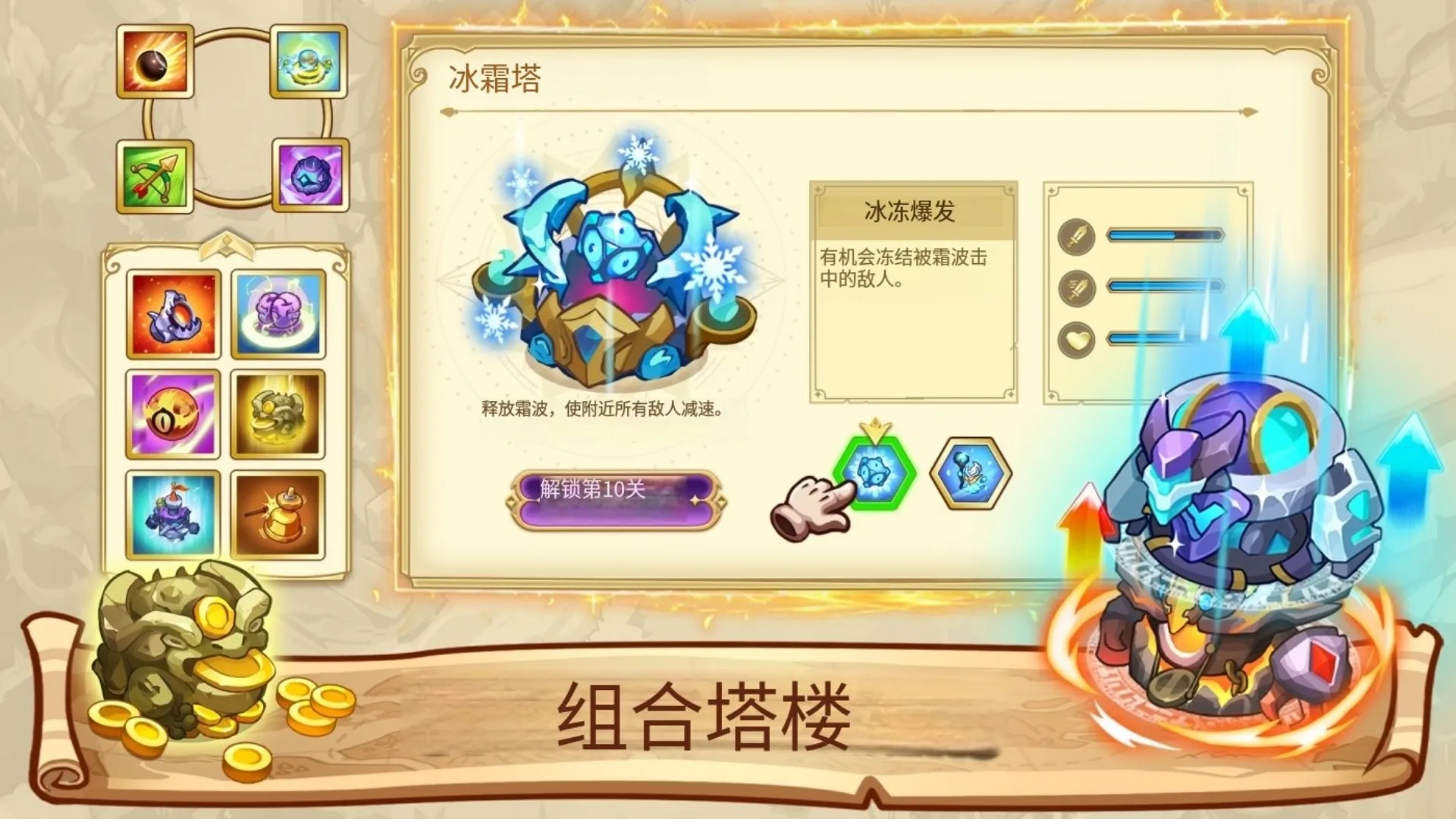 图片[4]-塔防之王3（内置作弊菜单【有无限内购】）-87软件库｜绿色软件+破解游戏下载站