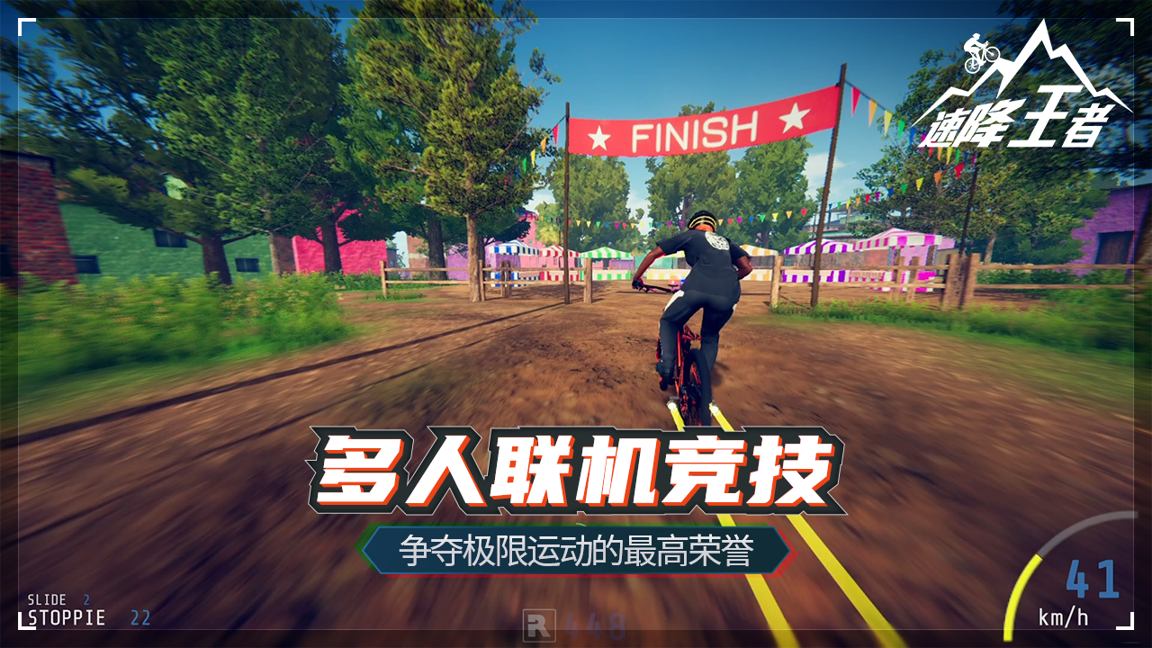 图片[4]-速降王者（steam移植）-87软件库｜绿色软件+破解游戏下载站