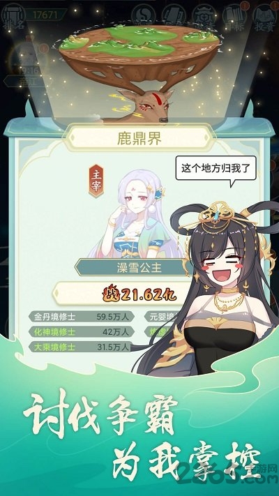 图片[2]-天道洪荒模拟器（免广告+大量资源+资源反增）-87软件库｜绿色软件+破解游戏下载站