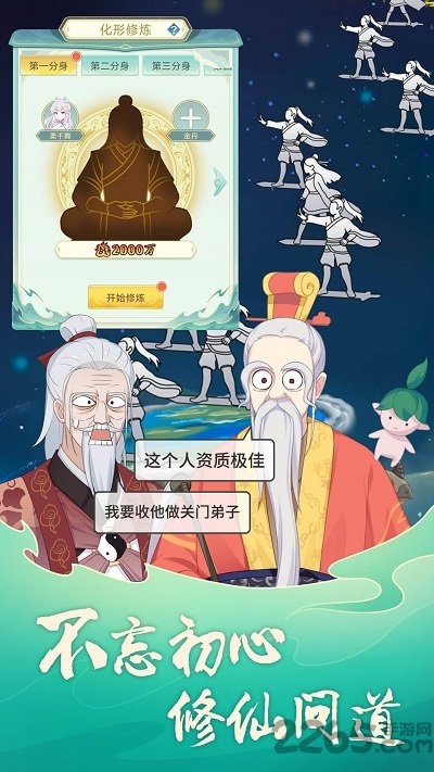 图片[3]-天道洪荒模拟器（免广告+大量资源+资源反增）-87软件库｜绿色软件+破解游戏下载站