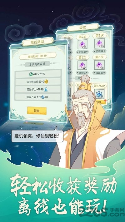 图片[4]-天道洪荒模拟器（免广告+大量资源+资源反增）-87软件库｜绿色软件+破解游戏下载站