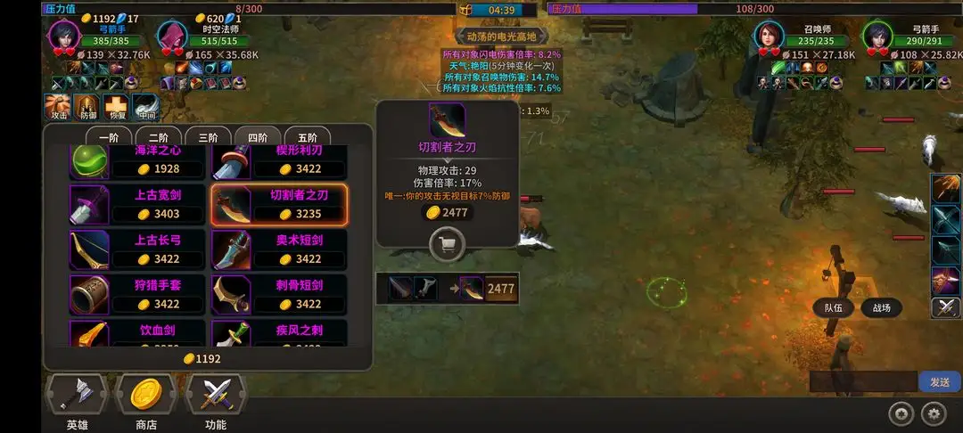 图片[3]-冒险佣兵团（内置作弊菜单）-87软件库｜绿色软件+破解游戏下载站