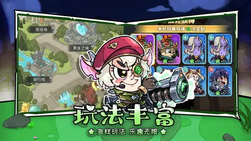 图片[2]-远征军团（局内无限货币）-87软件库｜绿色软件+破解游戏下载站