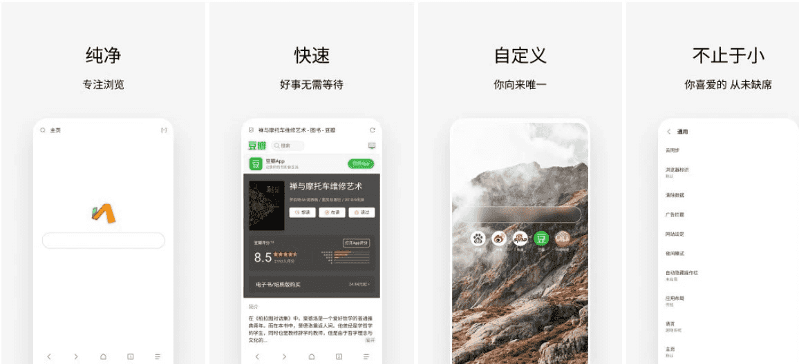 Via浏览器 v6.5.1,简洁轻快的浏览器,无广告、简约、强大,支持调用IDM
