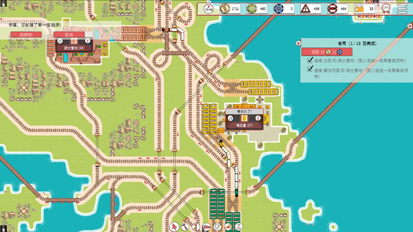 图片[2]-铁路物语 Build.21288130（Iron Roads）免安装中文版-87软件库｜绿色软件+破解游戏下载站