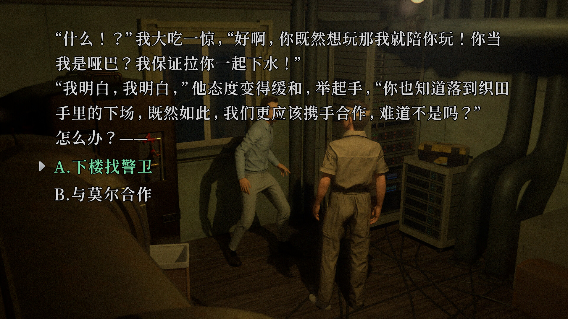 图片[5]-树海迷宫 Build.21589986（Jukai Maze）免安装中文版-87软件库｜绿色软件+破解游戏下载站