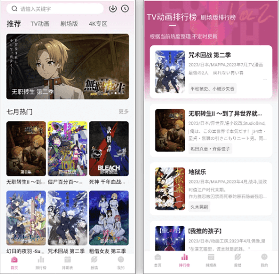 次元城动漫 v5.2.1 去广告版 口碑极高的免费神器-87软件库｜绿色软件+破解游戏下载站