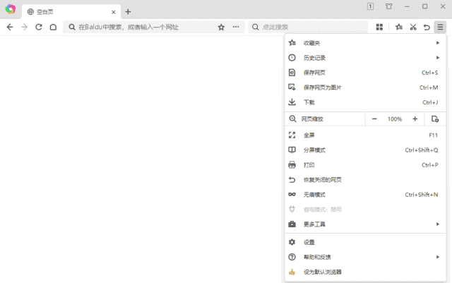 360极速浏览器X版 v22.3.3223.0 绿色便携版-87软件库｜绿色软件+破解游戏下载站