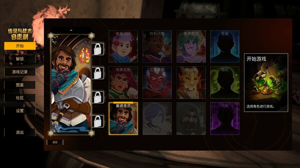 图片[4]-传说与战术自走棋 v1.44（Tales And Tactics）免安装中文版-87软件库｜绿色软件+破解游戏下载站