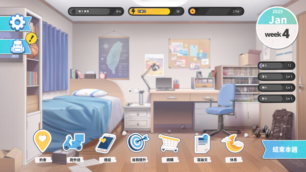 图片[4]-​台湾恋爱物语⁵ Build.16802271（Taiwan Love Story）免安装中文版-87软件库｜绿色软件+破解游戏下载站