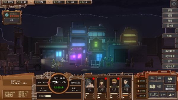 图片[2]-废土快递 v1.21.138 全DLC（WasteLand Express）免安装中文版-87软件库｜绿色软件+破解游戏下载站