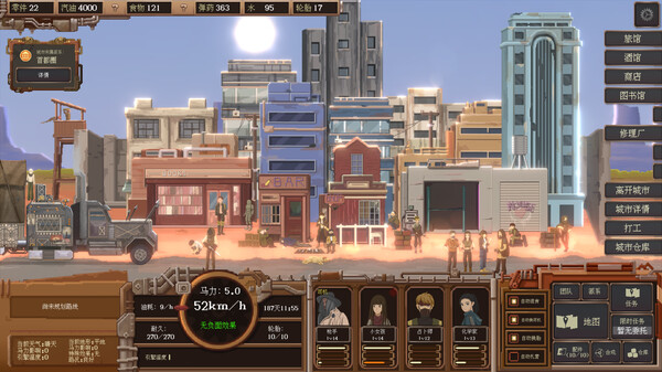 图片[3]-废土快递 v1.21.138 全DLC（WasteLand Express）免安装中文版-87软件库｜绿色软件+破解游戏下载站