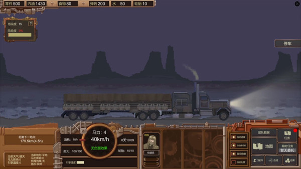 图片[5]-废土快递 v1.21.138 全DLC（WasteLand Express）免安装中文版-87软件库｜绿色软件+破解游戏下载站