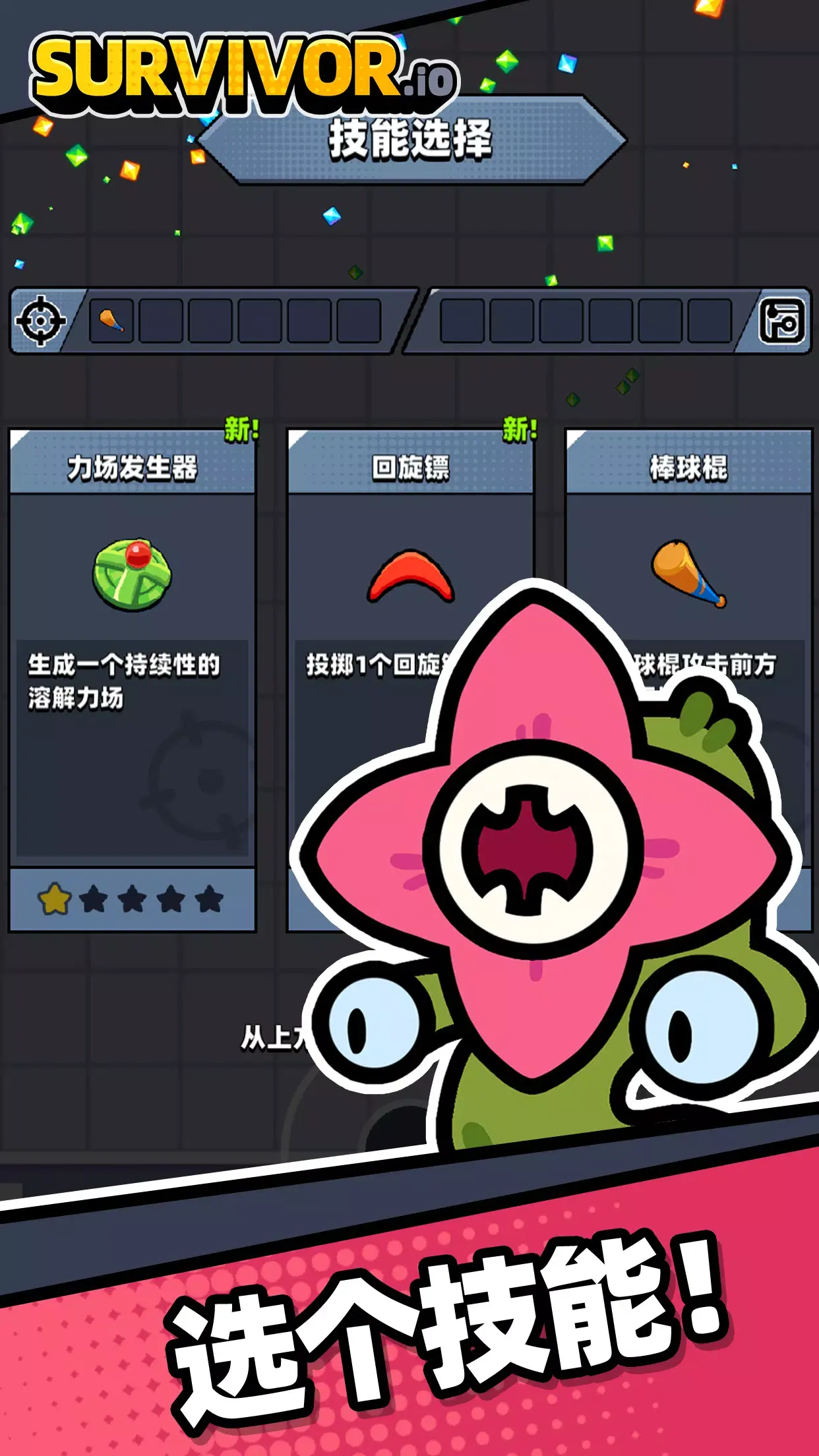 图片[2]-蛋壳特工队（内置作弊菜单）-87软件库｜绿色软件+破解游戏下载站